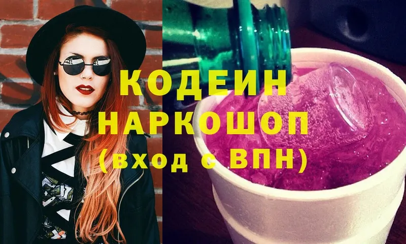 цены наркотик  Ишимбай  hydra онион  Codein Purple Drank 