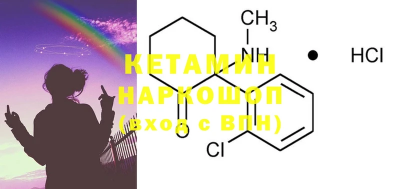 ОМГ ОМГ ссылки  Ишимбай  даркнет формула  КЕТАМИН ketamine 